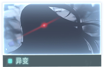 //Data_05_异变_C.E_2127