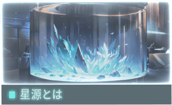 //Data_03_星源_C.E_2124