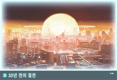 //Data_02_사도와의 결전_C.E_2125