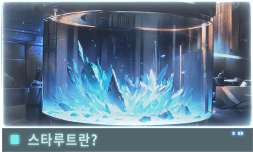 //Data_03_스타루트_C.E_2124