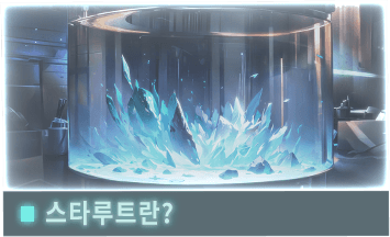 //Data_03_스타루트_C.E_2124