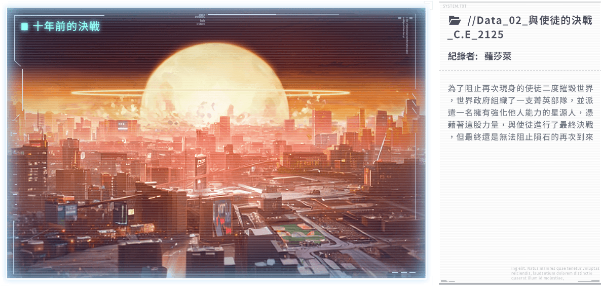 為了阻止再次現身的使徒二度摧毀世界，世界政府組織了一支菁英部隊，並派遣一名擁有強化他人能力的星源人，憑藉著這股力量，與使徒進行了最終決戰，但最終還是無法阻止隕石的再次到來