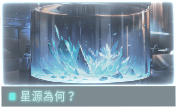 //Data_03_星源_C.E_2124