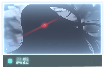 //Data_05_異變_C.E_2127